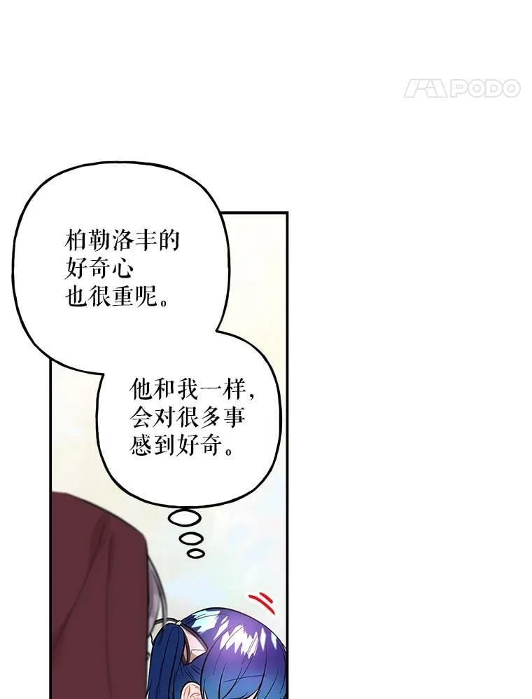 88.阿贝落选 第62页