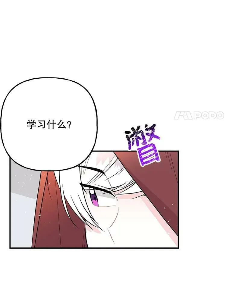 88.阿贝落选 第65页