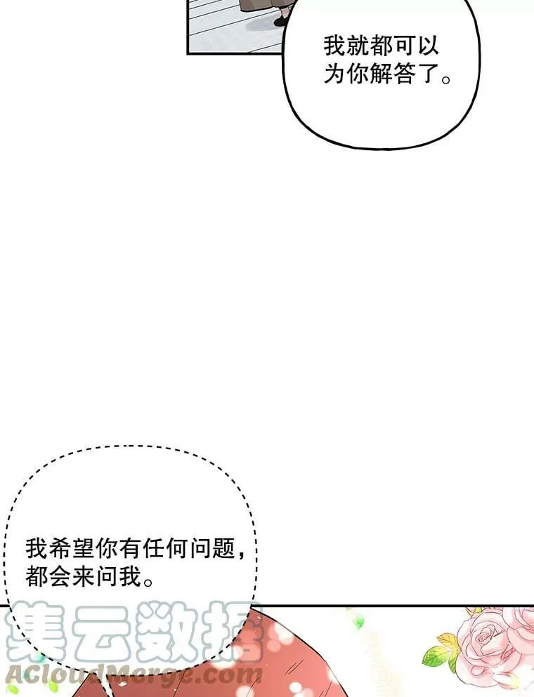 88.阿贝落选 第67页