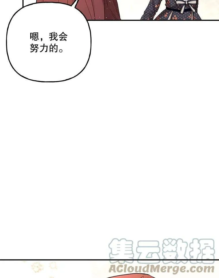 88.阿贝落选 第79页