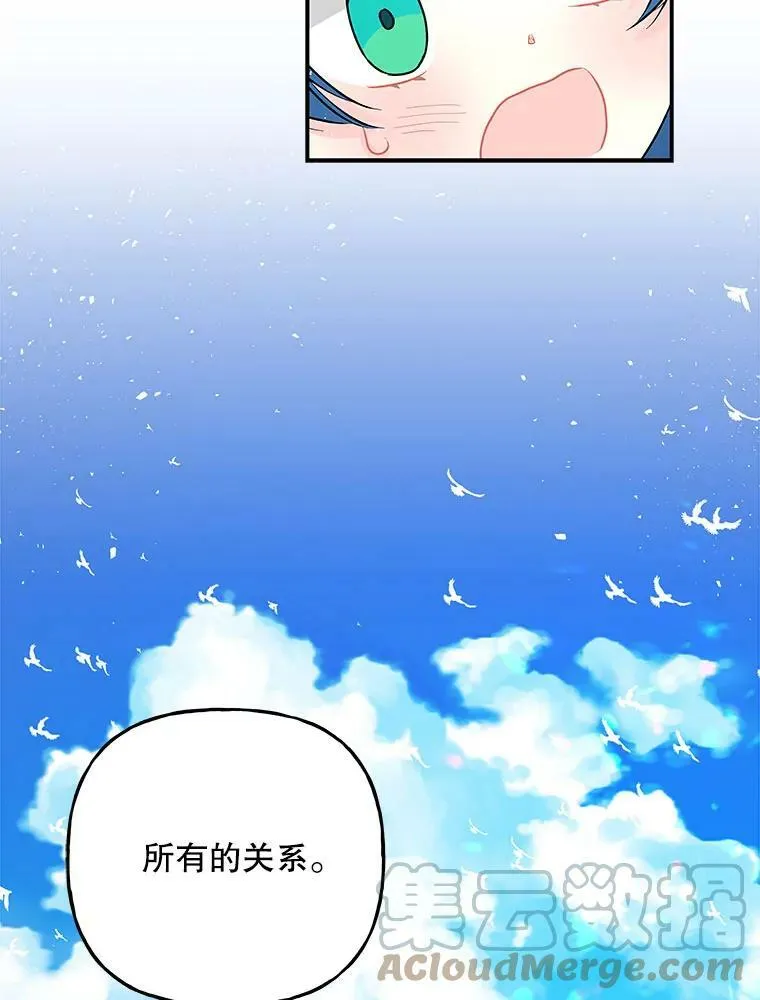 88.阿贝落选 第94页