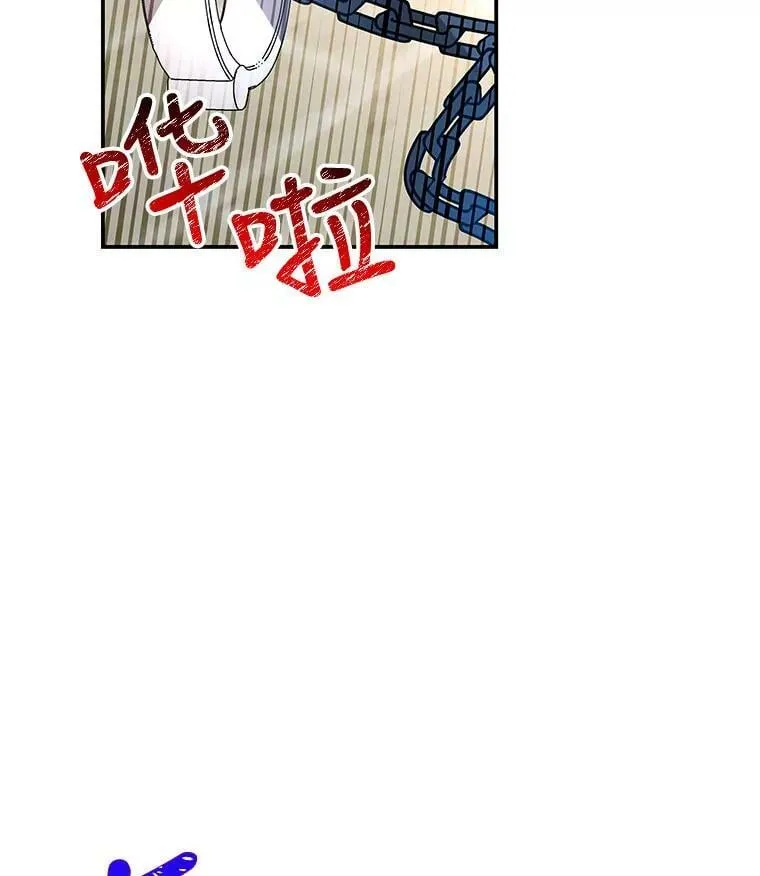 84.战士的嘲笑 第43页