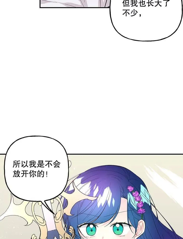 84.战士的嘲笑 第98页