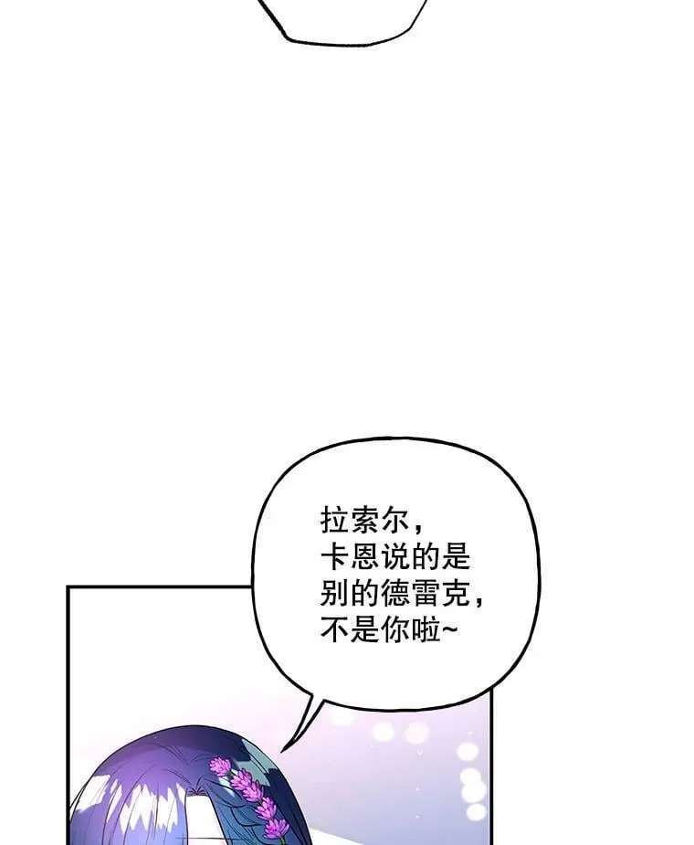 83.庆祝演出 第6页
