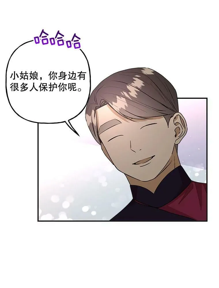 83.庆祝演出 第15页