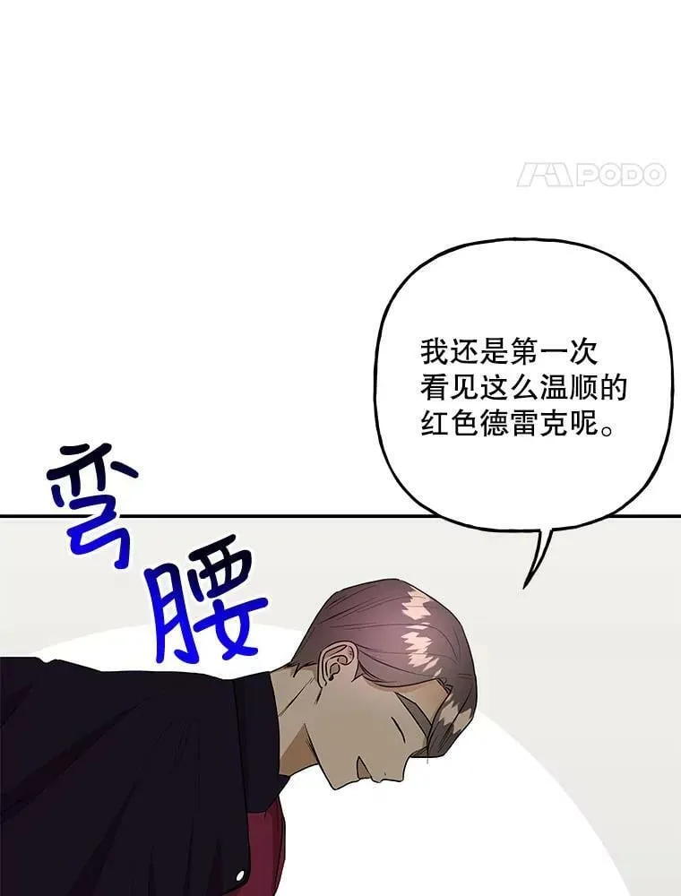 83.庆祝演出 第18页
