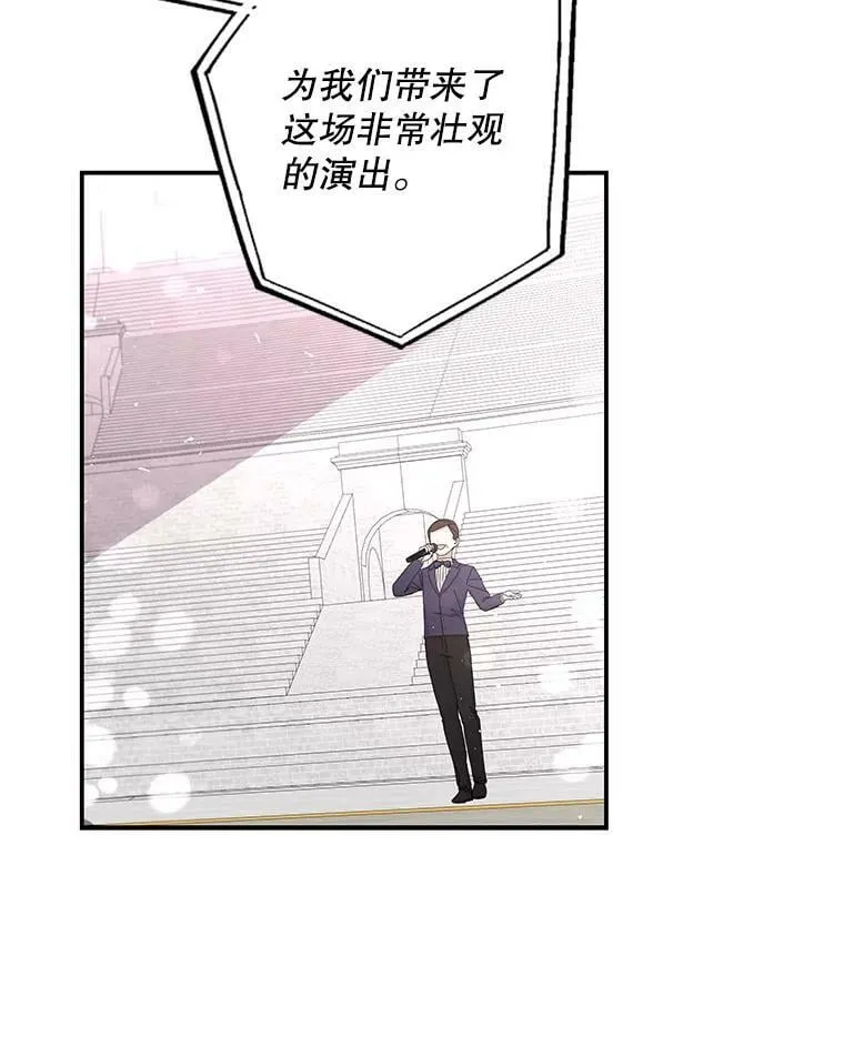 83.庆祝演出 第84页
