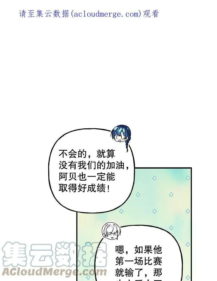 81.比赛开始 第1页
