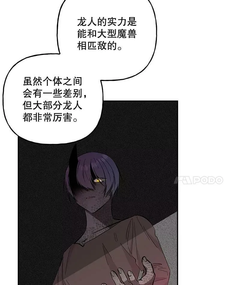 81.比赛开始 第15页