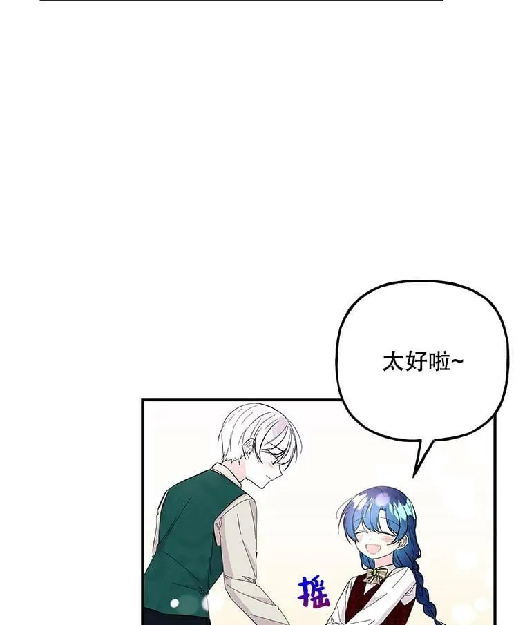 81.比赛开始 第39页