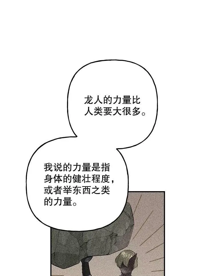 81.比赛开始 第41页
