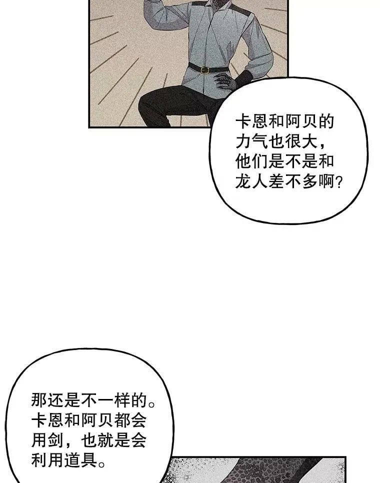 81.比赛开始 第42页