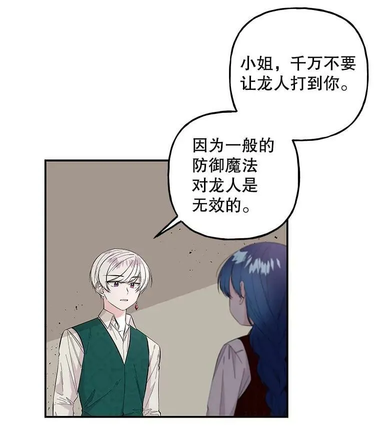 81.比赛开始 第44页