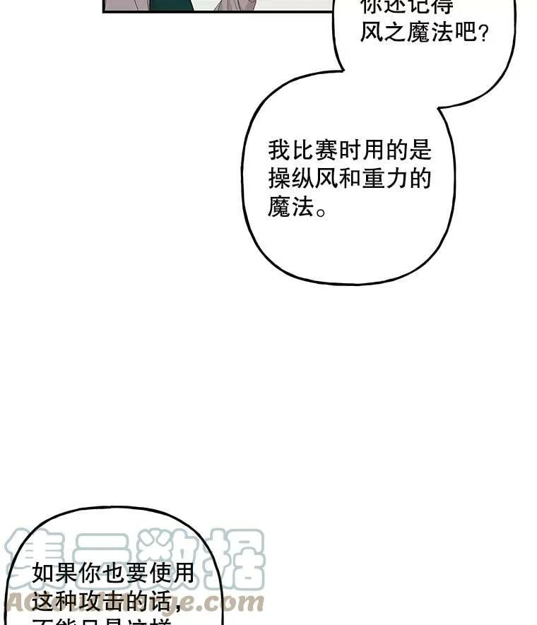 81.比赛开始 第46页