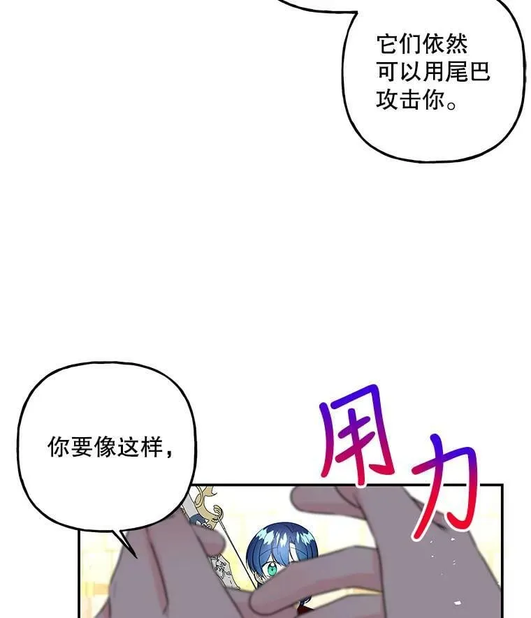81.比赛开始 第48页