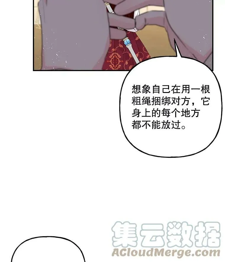 81.比赛开始 第49页