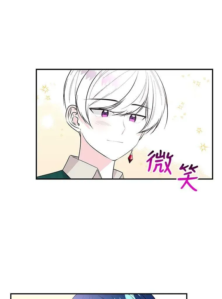 81.比赛开始 第51页