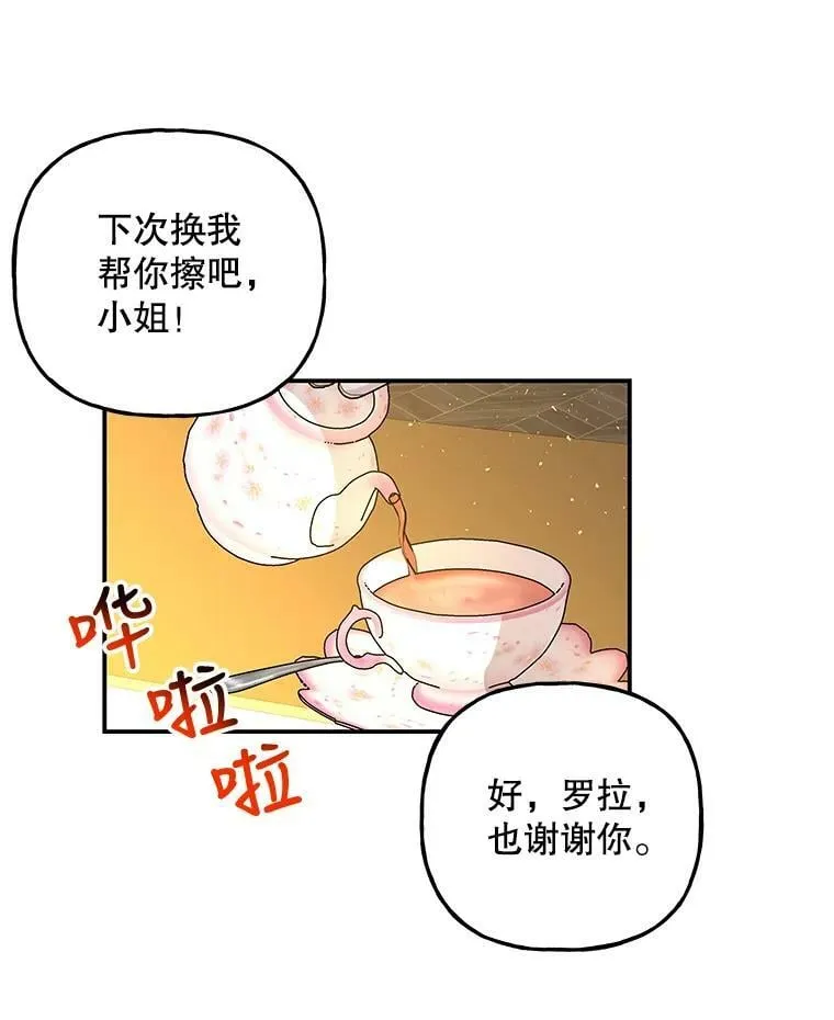 81.比赛开始 第66页