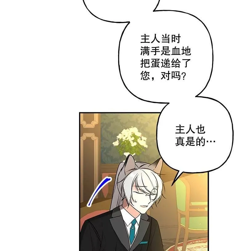 81.比赛开始 第71页