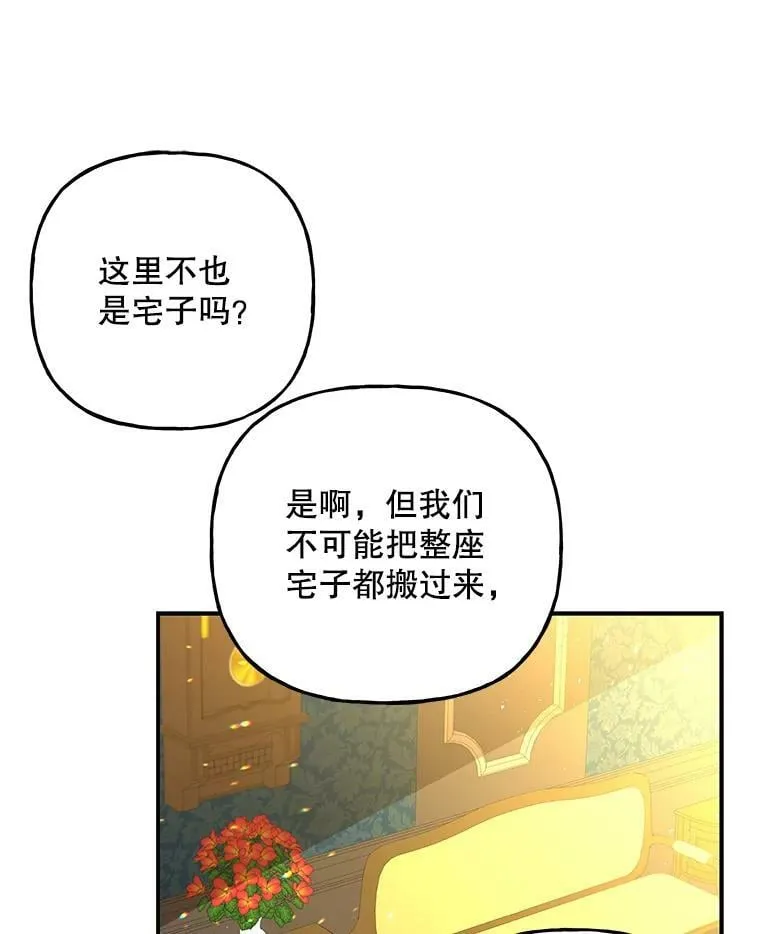81.比赛开始 第77页