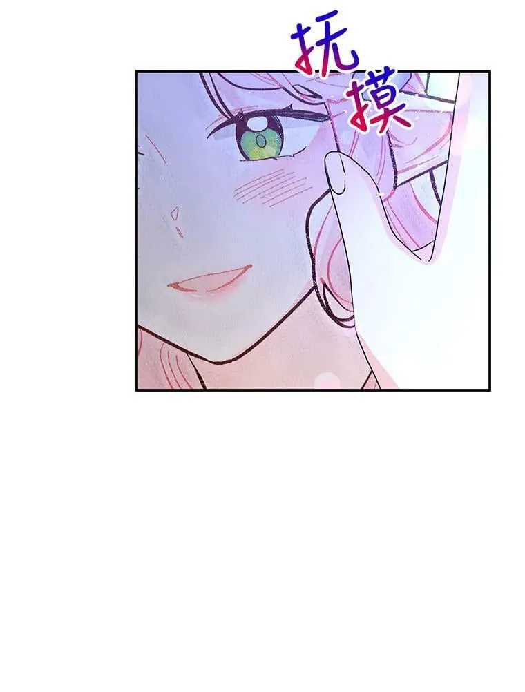82.藏在口袋的蛋 第12页