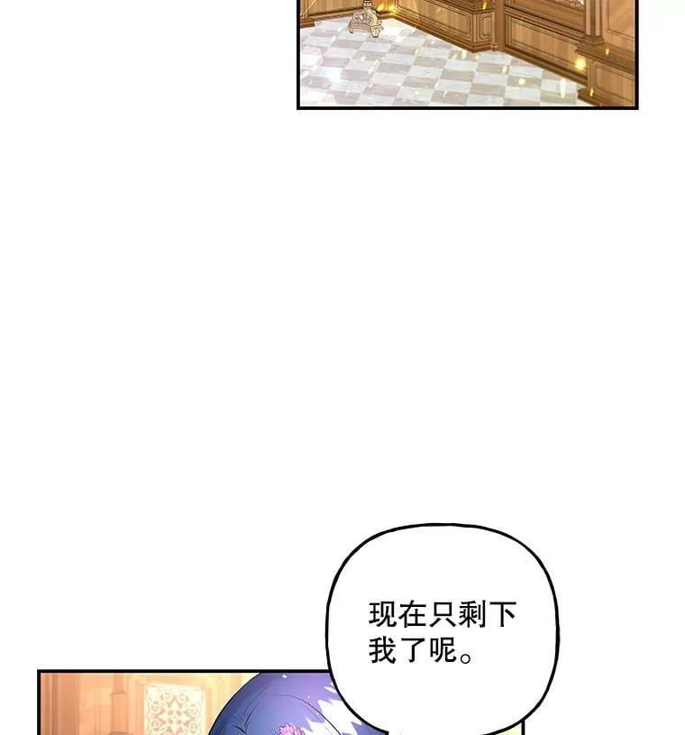 82.藏在口袋的蛋 第38页