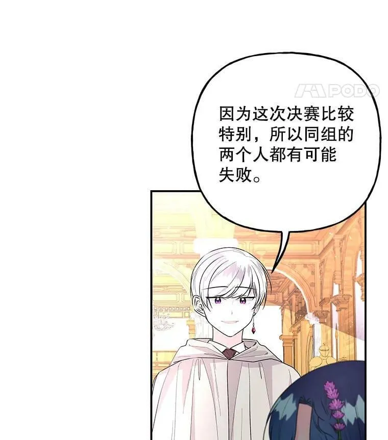82.藏在口袋的蛋 第48页