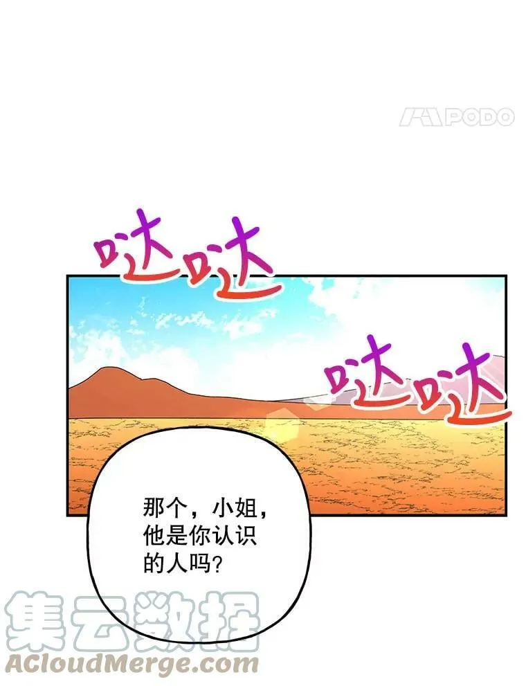 155.重遇阿斯兰 第40页