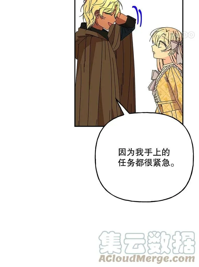 155.重遇阿斯兰 第88页