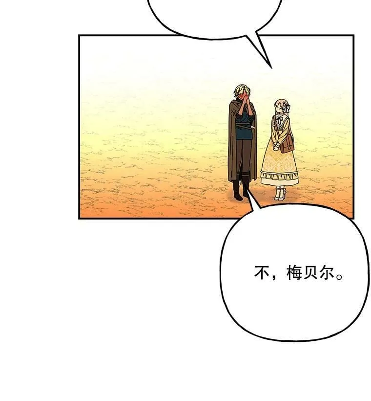 156.搭帐篷 第6页