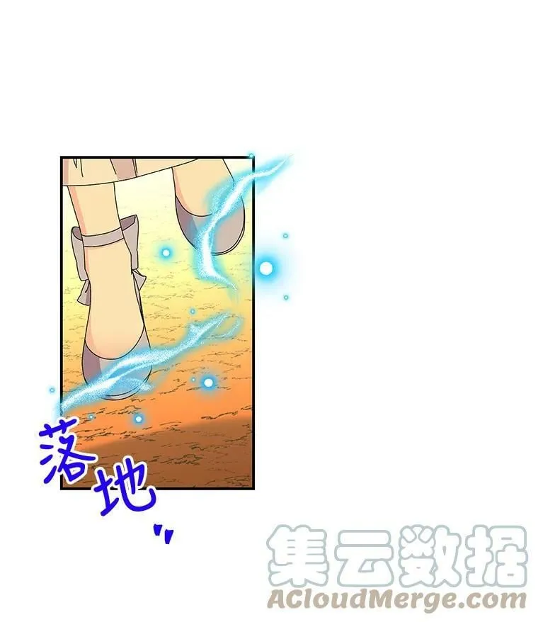 156.搭帐篷 第22页