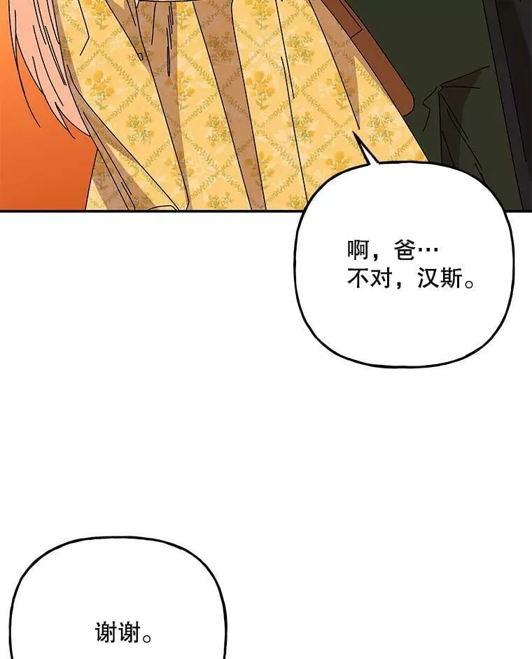 156.搭帐篷 第26页