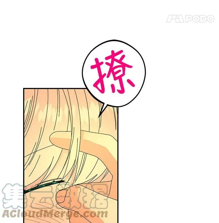 156.搭帐篷 第28页