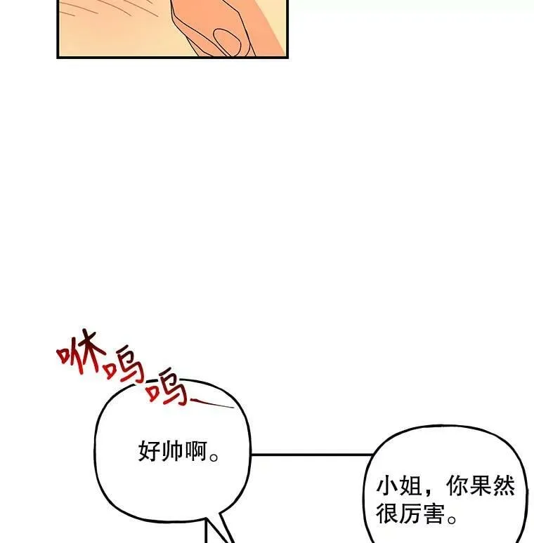 156.搭帐篷 第29页