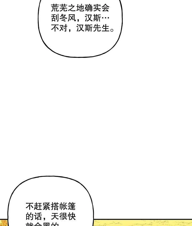 156.搭帐篷 第36页