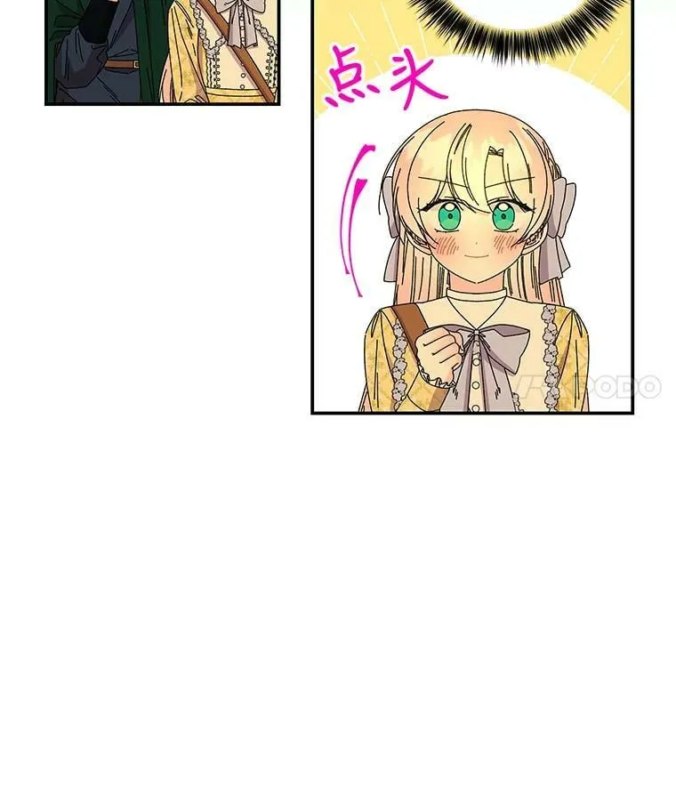 156.搭帐篷 第39页