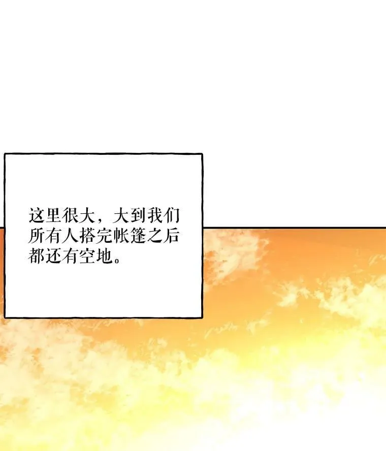 156.搭帐篷 第41页