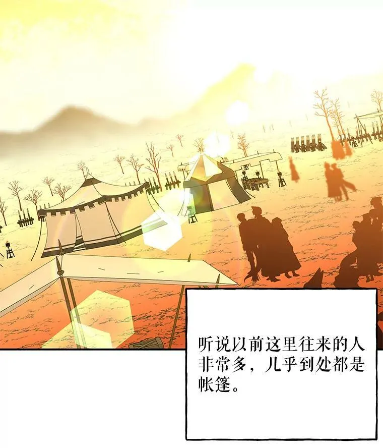 156.搭帐篷 第42页