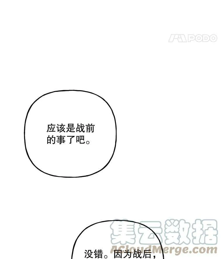 156.搭帐篷 第43页