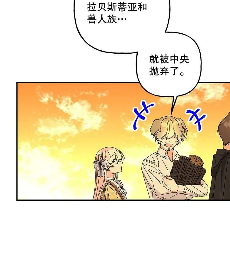 156.搭帐篷 第44页
