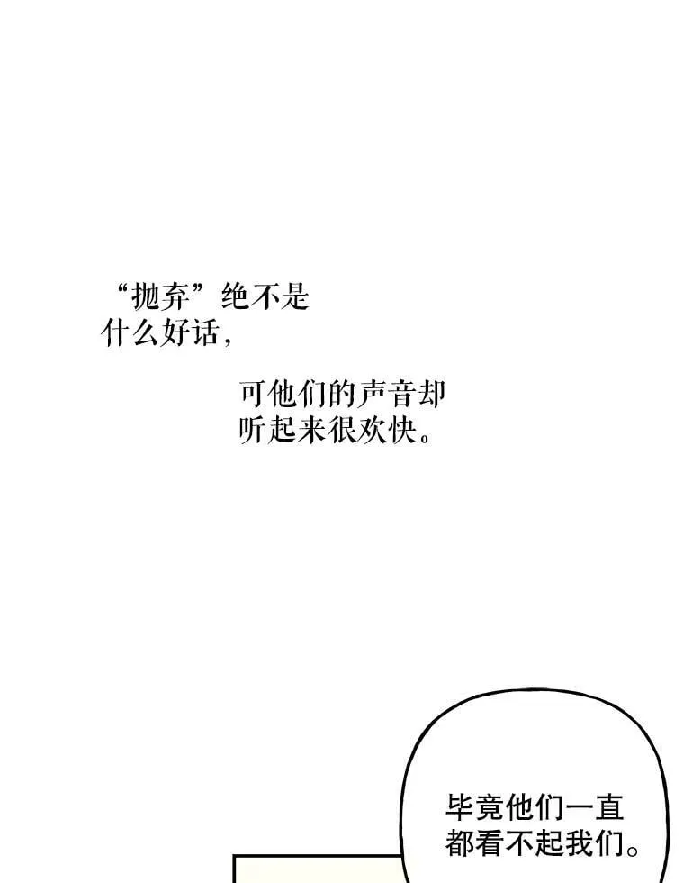 156.搭帐篷 第45页