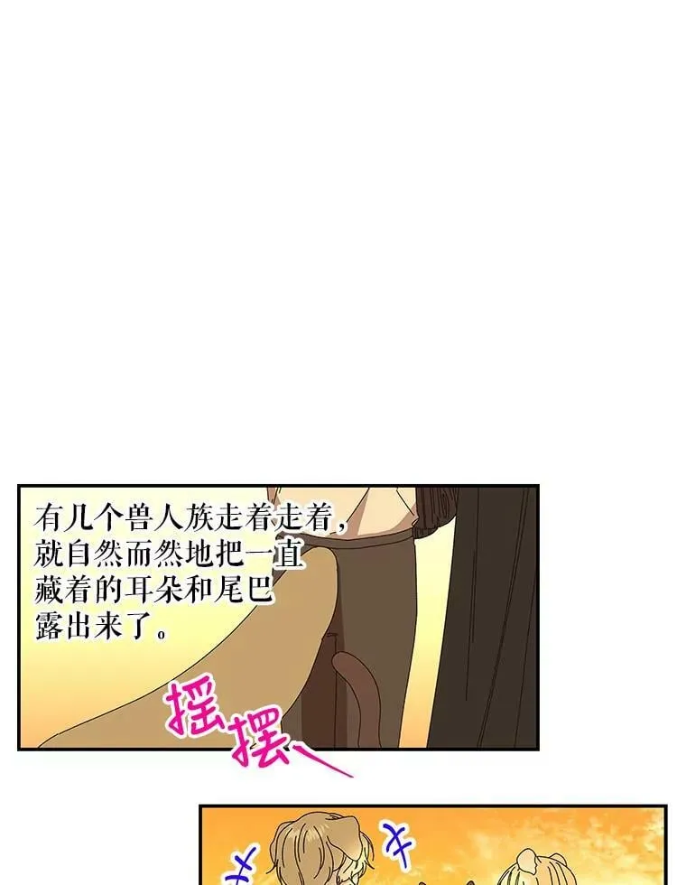 156.搭帐篷 第48页