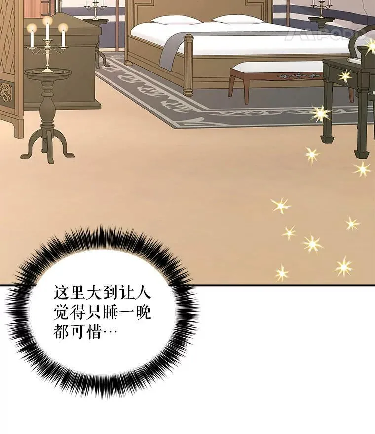 156.搭帐篷 第60页