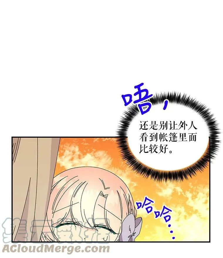 156.搭帐篷 第61页