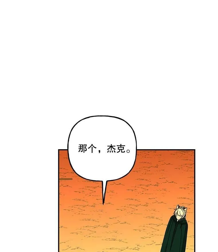 156.搭帐篷 第62页