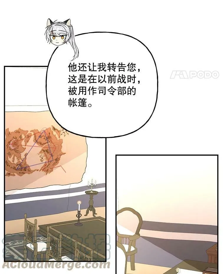 156.搭帐篷 第67页