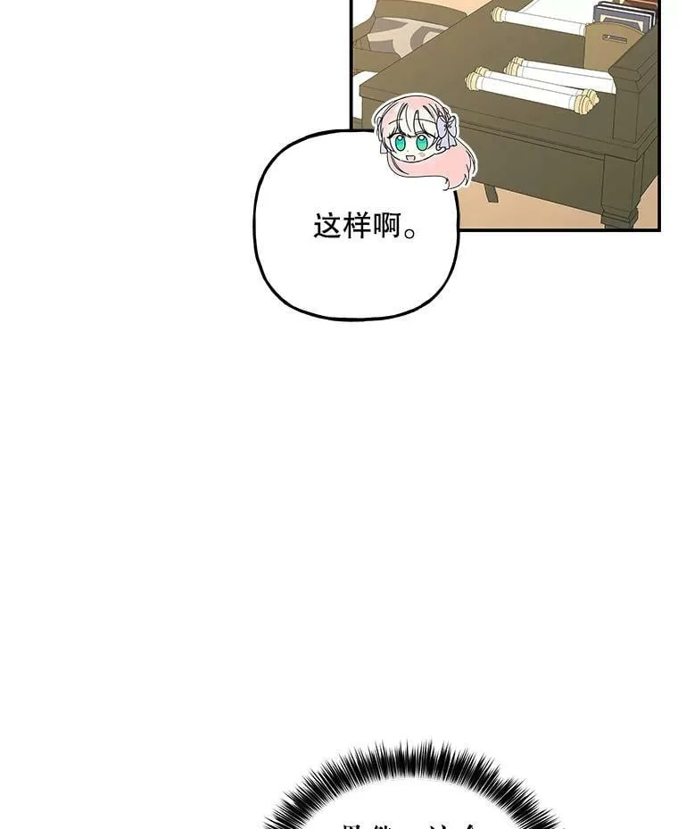 156.搭帐篷 第68页