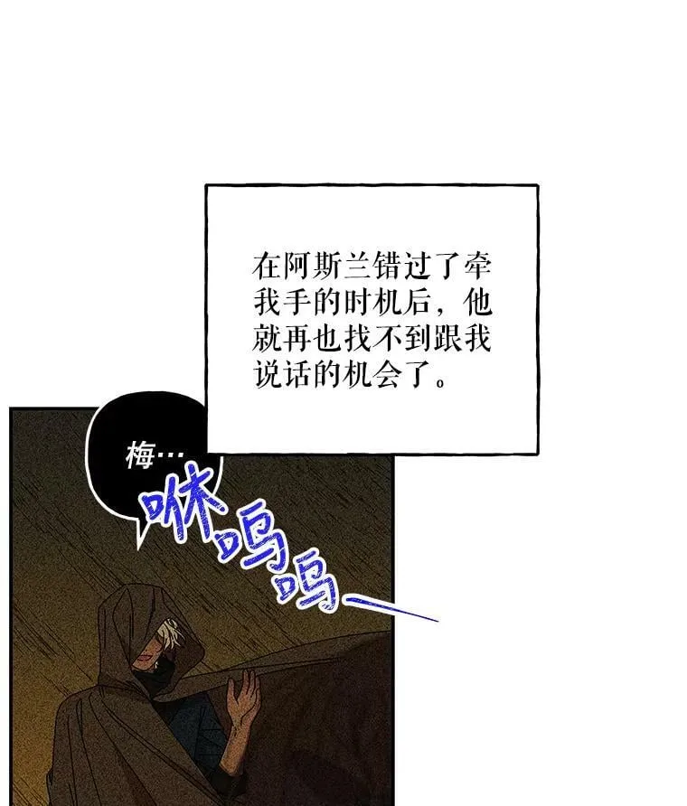 156.搭帐篷 第72页