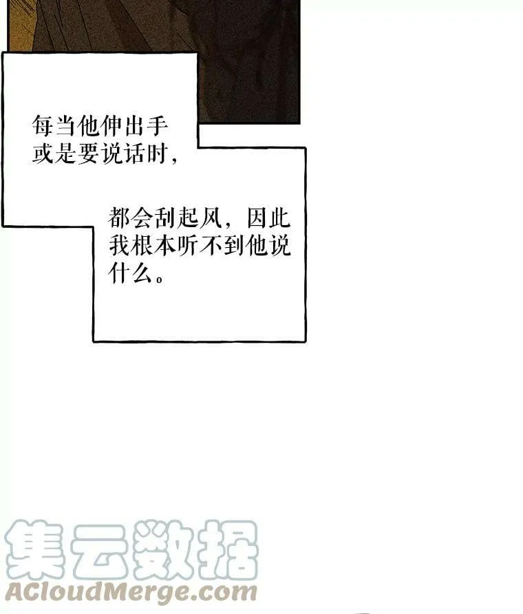 156.搭帐篷 第73页