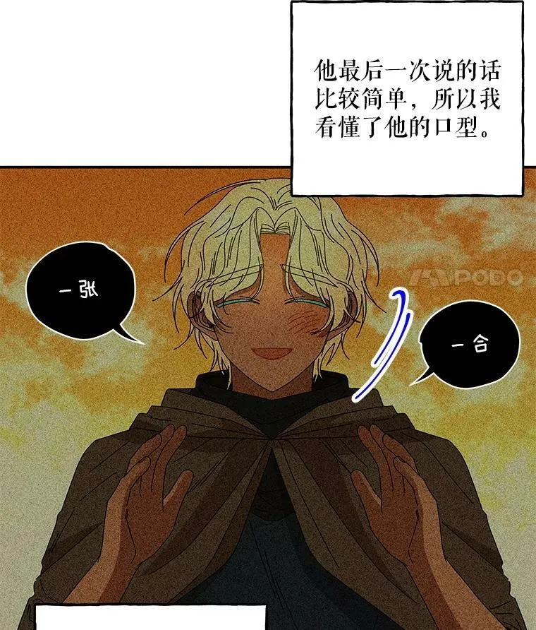 156.搭帐篷 第74页
